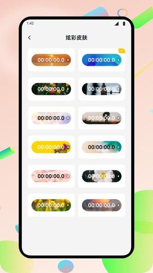 悬浮窗口大师v1.2(2)