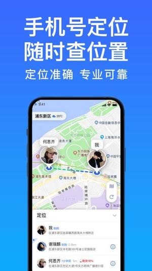 好准定位v1.3.12(1)