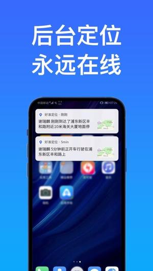 好准定位v1.3.12(4)