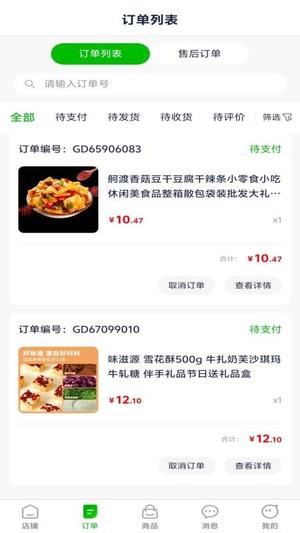 今和前沿供应链v1.0.5(1)
