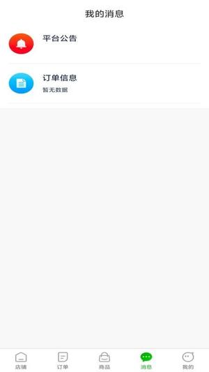 今和前沿供应链v1.0.5(3)