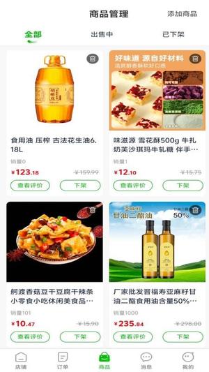 今和前沿供应链v1.0.5(4)