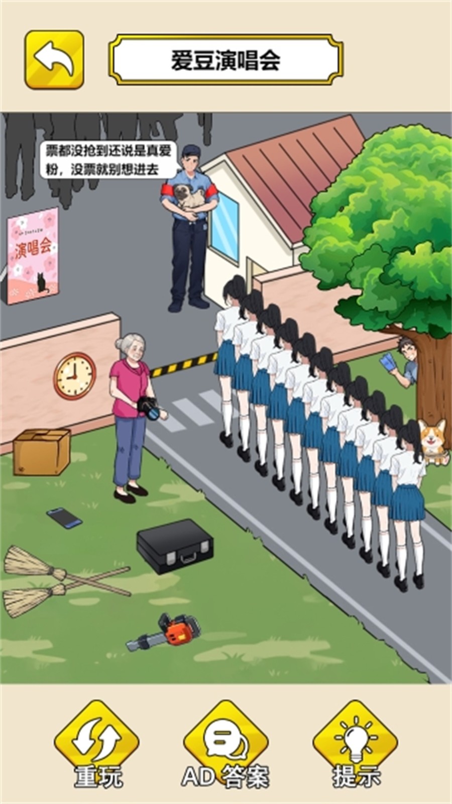 创意脑洞冒险v8.0.0(3)