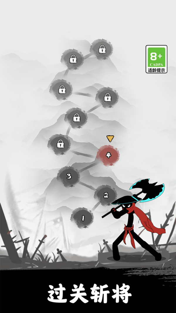 没人比我会火柴人爬塔v1.0.1(4)