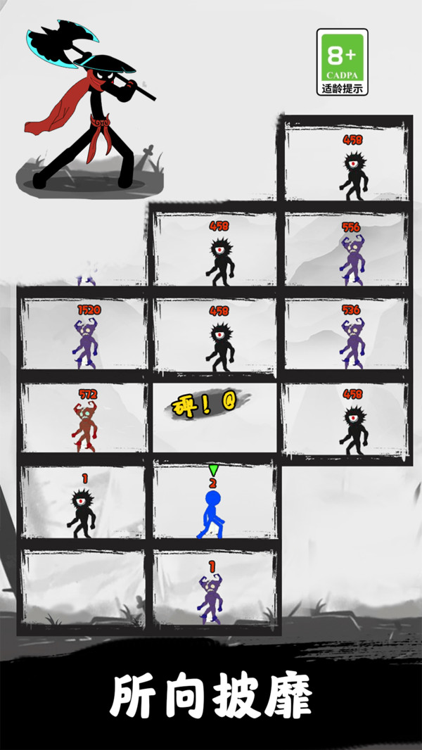 没人比我会火柴人爬塔v1.0.1(3)