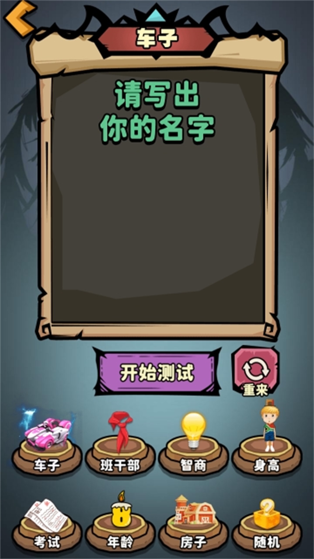 魔镜的人生v8.0.0(1)
