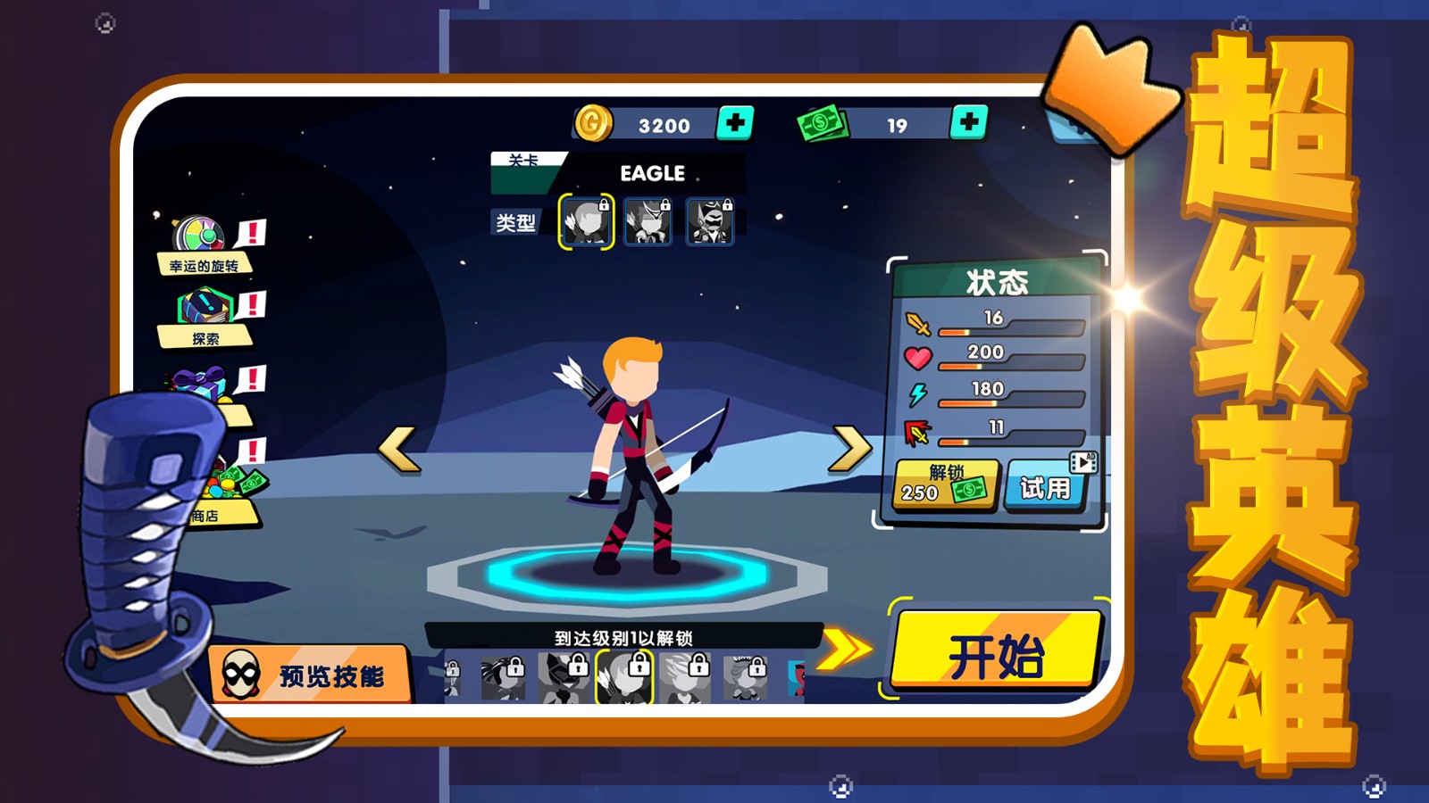 荣耀强者之路v2.0.1(3)
