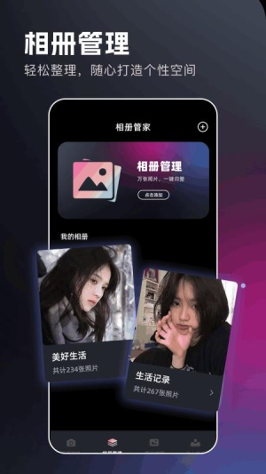 澜颂美拍相机v1.5(1)