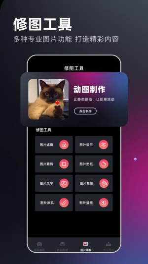 澜颂美拍相机v1.5(3)