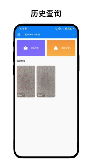 速点Mark相机vV1.0.2(3)