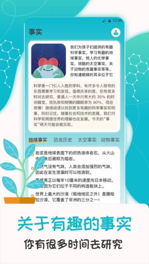 科学喵v3.4.348(1)