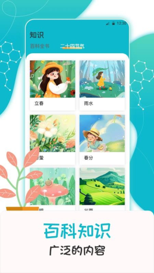 科学喵v3.4.348(2)