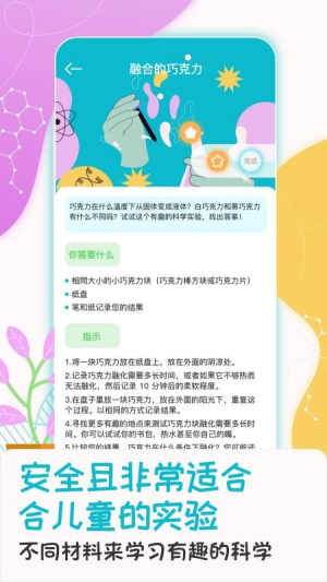 科学喵v3.4.348(3)