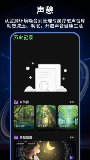 测声音分贝v1.0.4(1)
