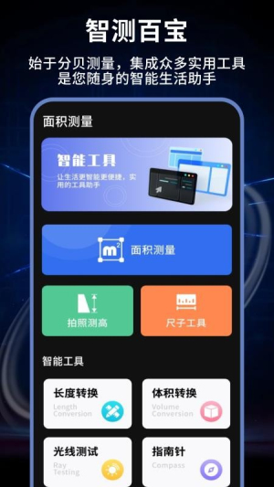 测声音分贝v1.0.4(3)