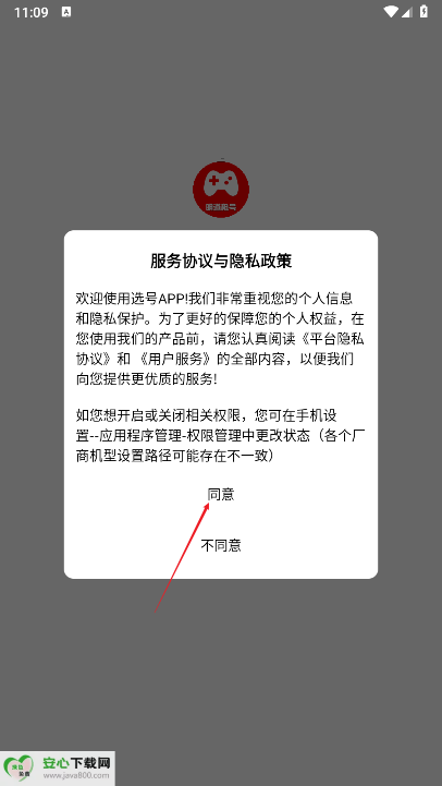 明道租号平台