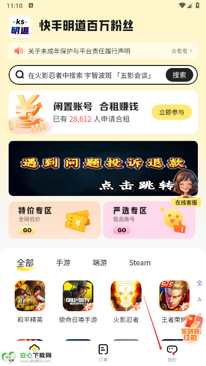 明道租号平台