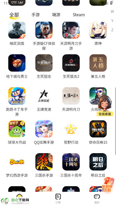 明道租号平台