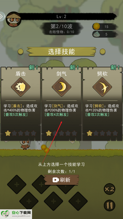 骑士联萌游戏安卓版