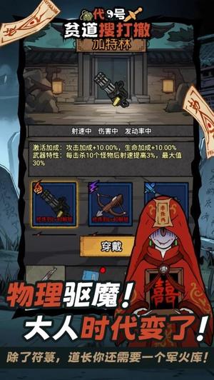 代号贫道搜打撤v1.0(1)