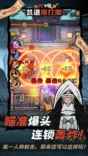 代号贫道搜打撤v1.0(2)