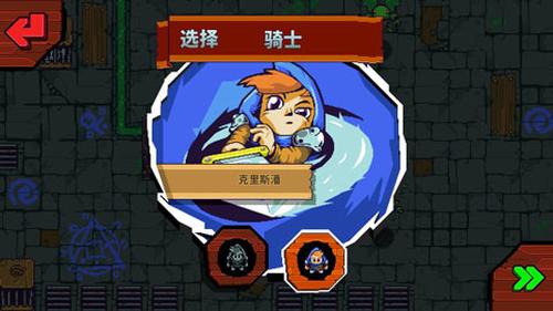 眩晕骑士v1.0.4(2)