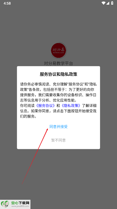 对分易教学平台