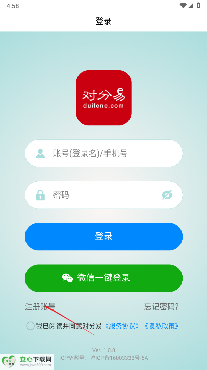 对分易教学平台