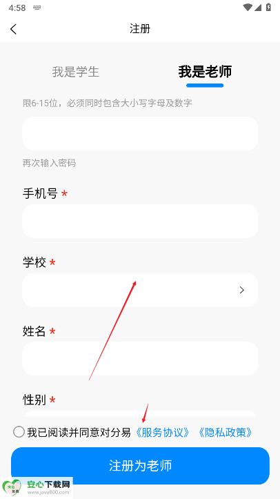 对分易教学平台