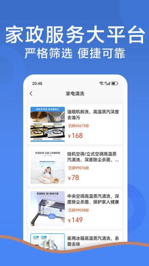 鲸鱼到家家政保洁家电清洗开荒v2.2.1(1)