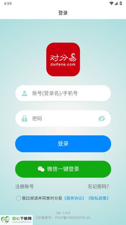 对分易教学平台