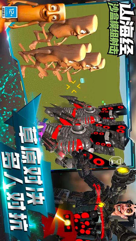 山海经沙盒模组射击v1.6.7(3)