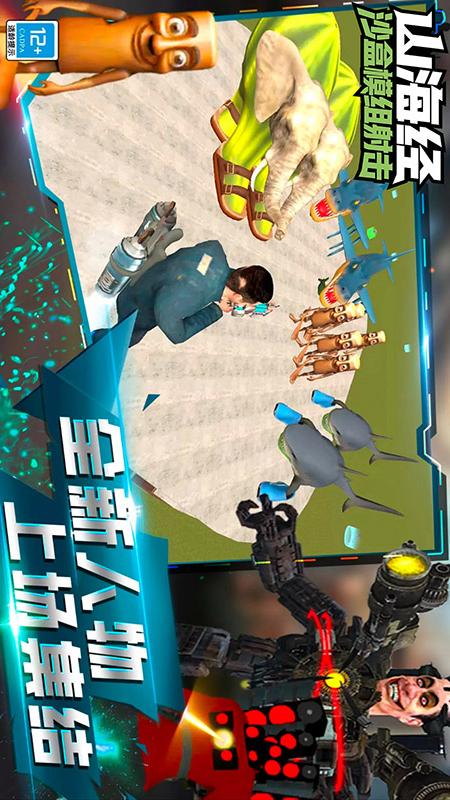 山海经沙盒模组射击v1.6.7(1)