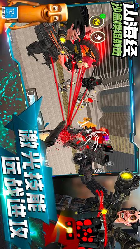 山海经沙盒模组射击v1.6.7(4)