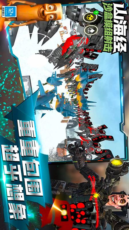 山海经沙盒模组射击v1.6.7(2)