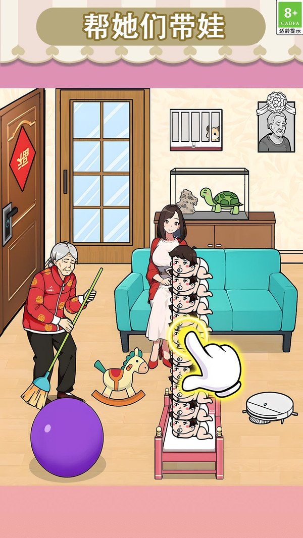 来帮她解压v1.0.1(1)