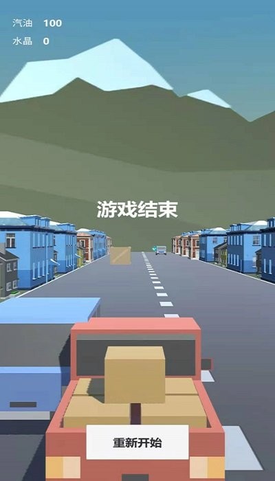 3d城市汽车模拟v0.1(2)