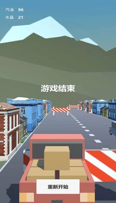 3d城市汽车模拟v0.1(3)