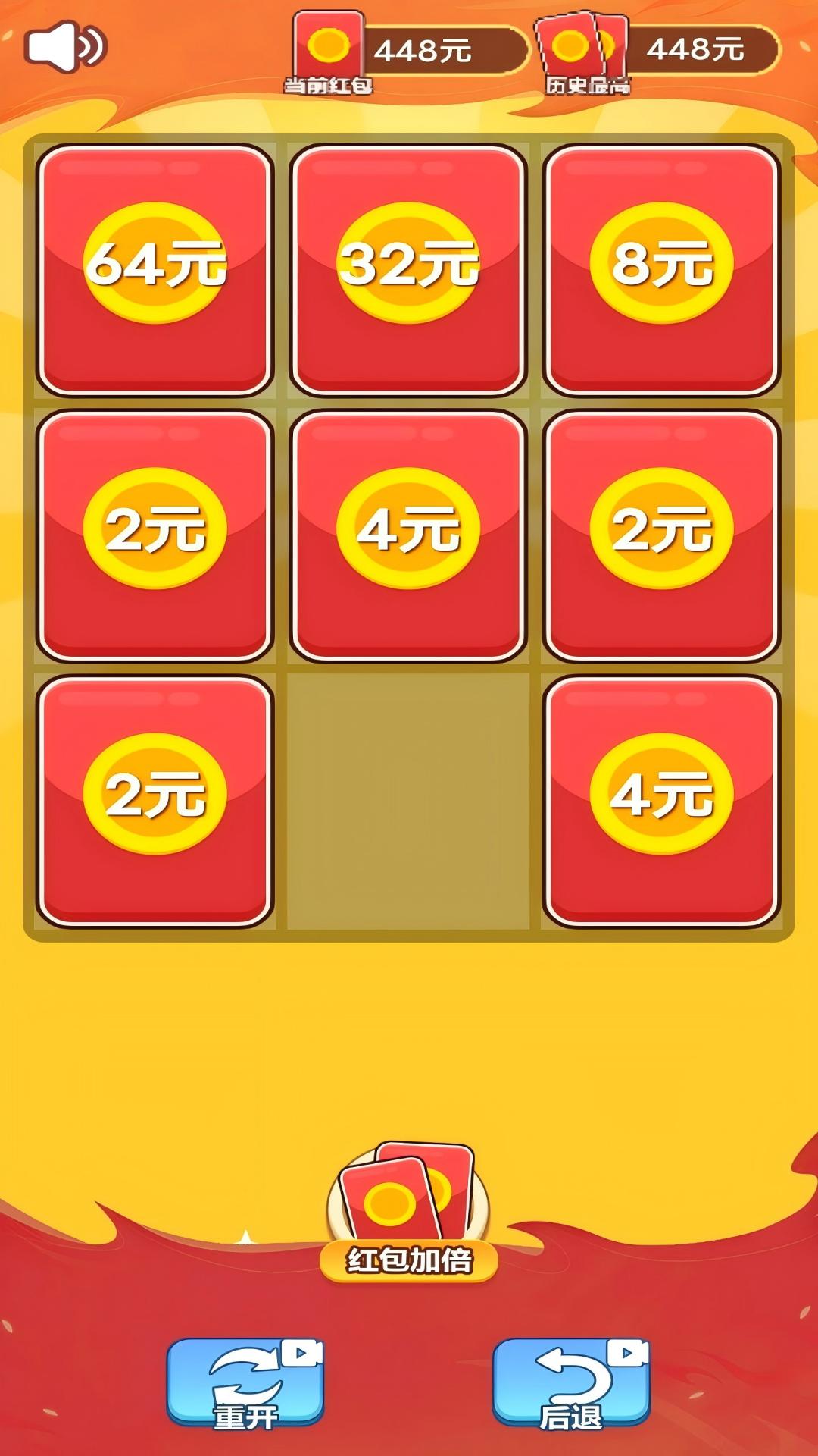 合成大红包v1.0.0(2)