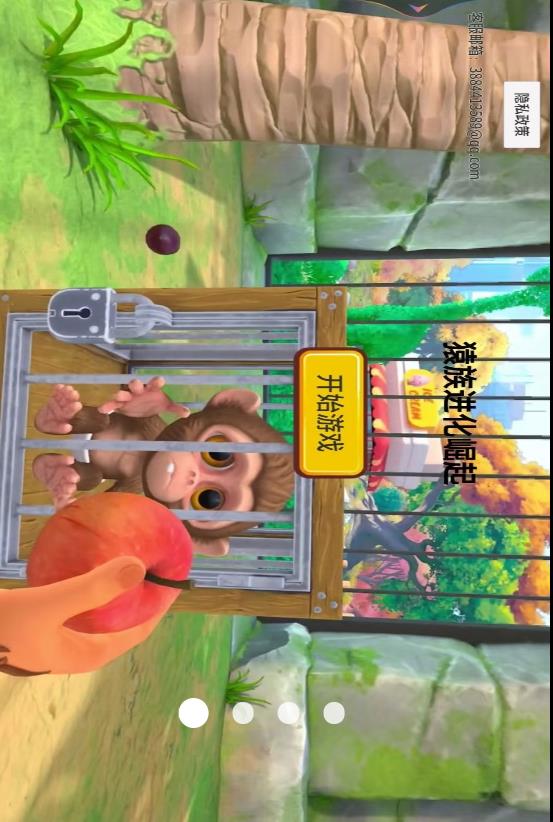 猿族进化崛起v1.0.1(1)