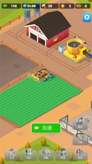 土豆工厂大亨v1.8.0(4)