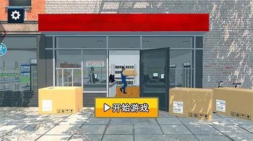 超市模拟器2v1.0(3)