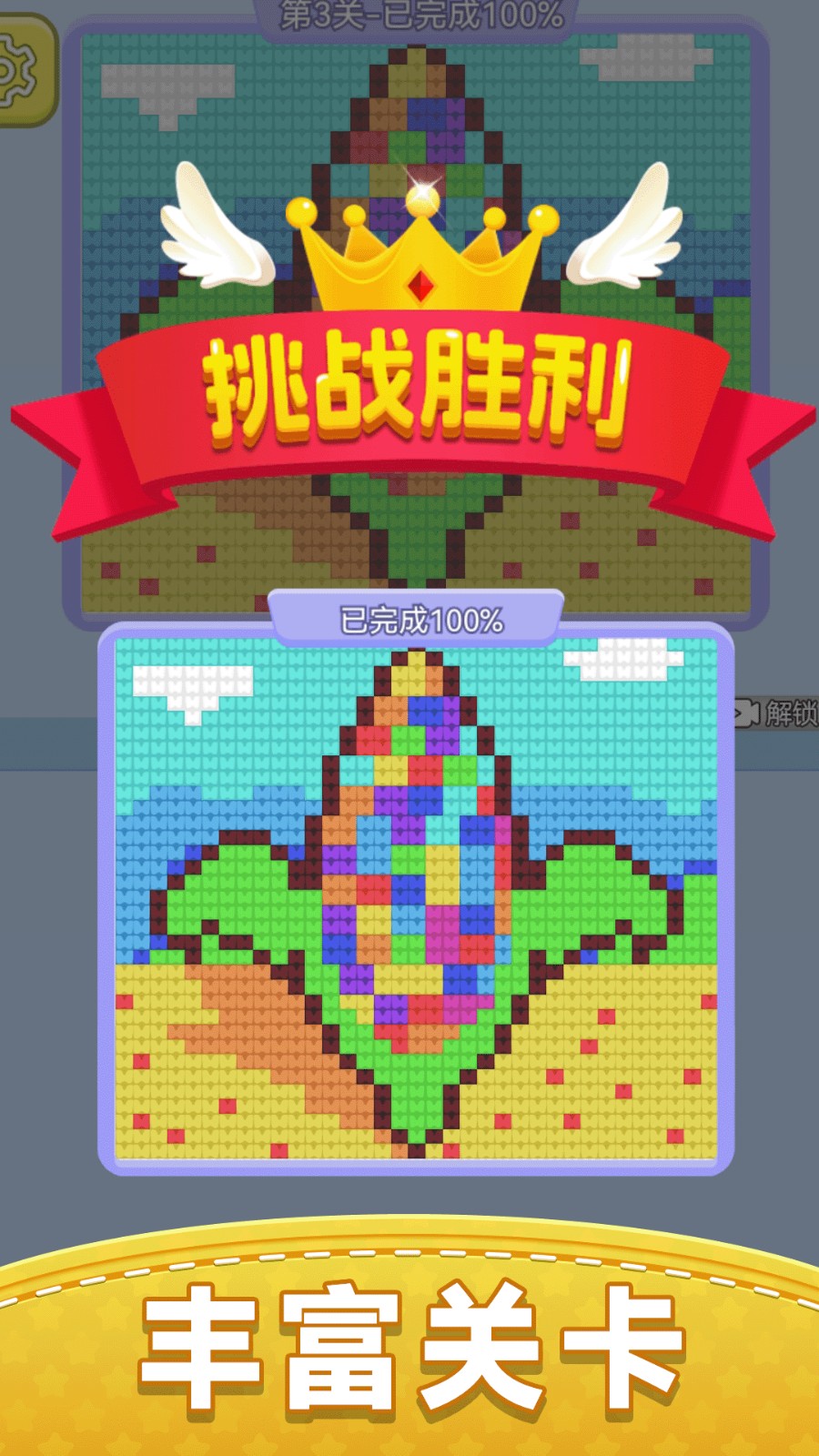 消除毛线v1.0.0(2)