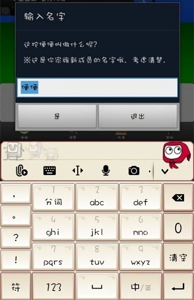 家有便便初养成v1.0.1(2)