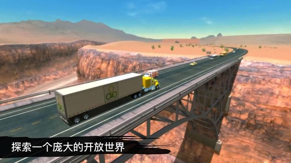 卡车模拟驾驶3d环游世界v1.0(1)