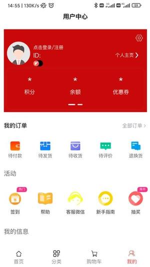 哇噻物联v1.5.59(2)