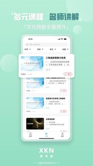 新可能v1.0.5(2)