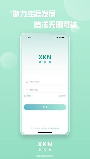新可能v1.0.5(1)