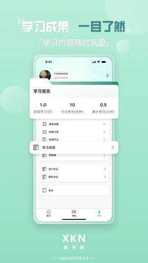 新可能v1.0.5(3)