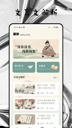 古文翻译v1.0.0(2)